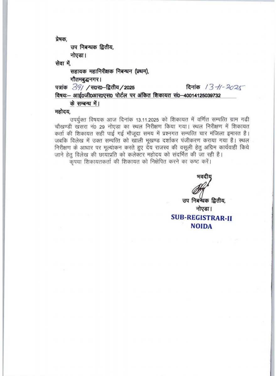 𝗗𝗲𝘃 𝗞𝘂𝗺𝗮𝗿 (𝗠𝗶𝘀𝗵𝗿𝗮) tweet media