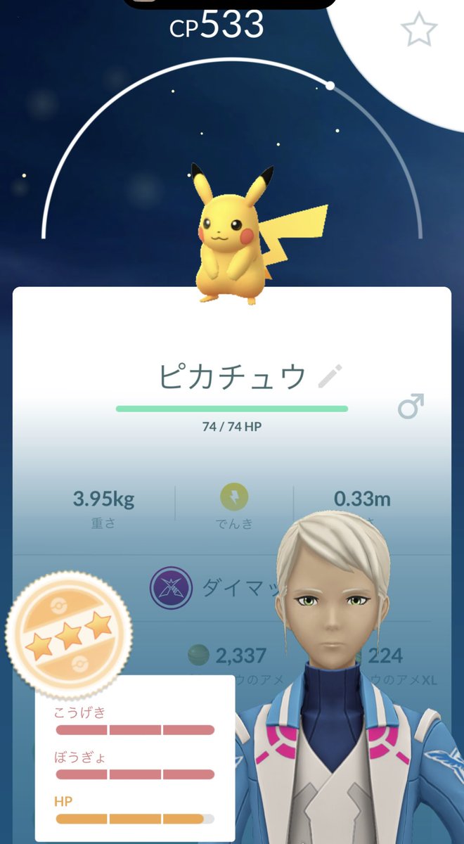 もち/ポケモンGO/山口県 tweet media