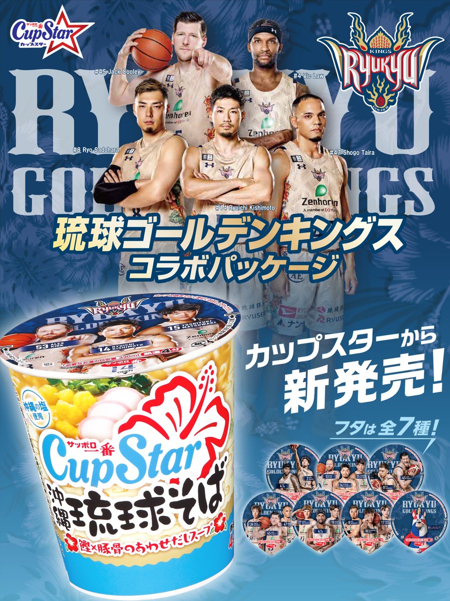 カップスター tweet media