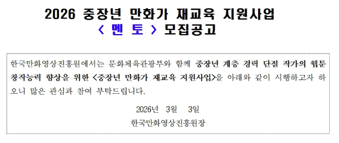 툰메이트 tweet media