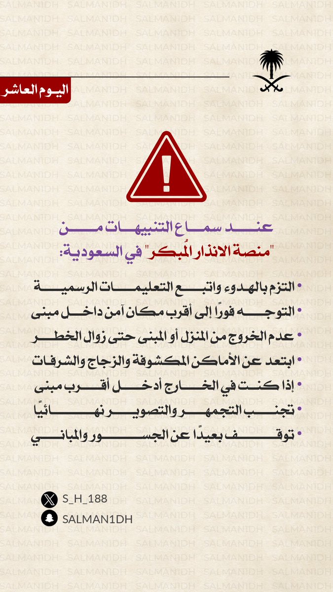 🚨 مُهـــم: