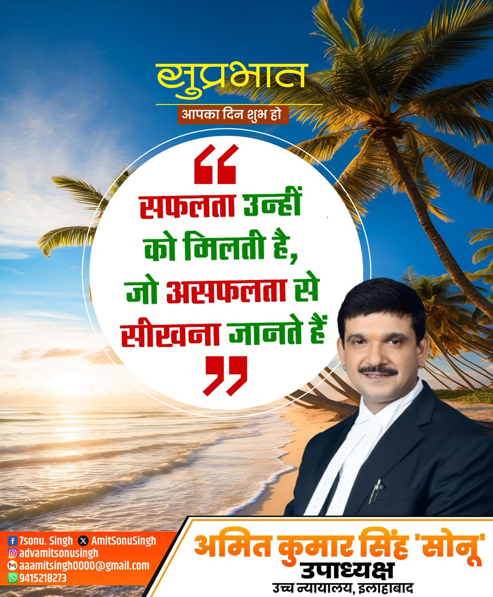Amit Kumar Singh (Sonu Singh) tweet media