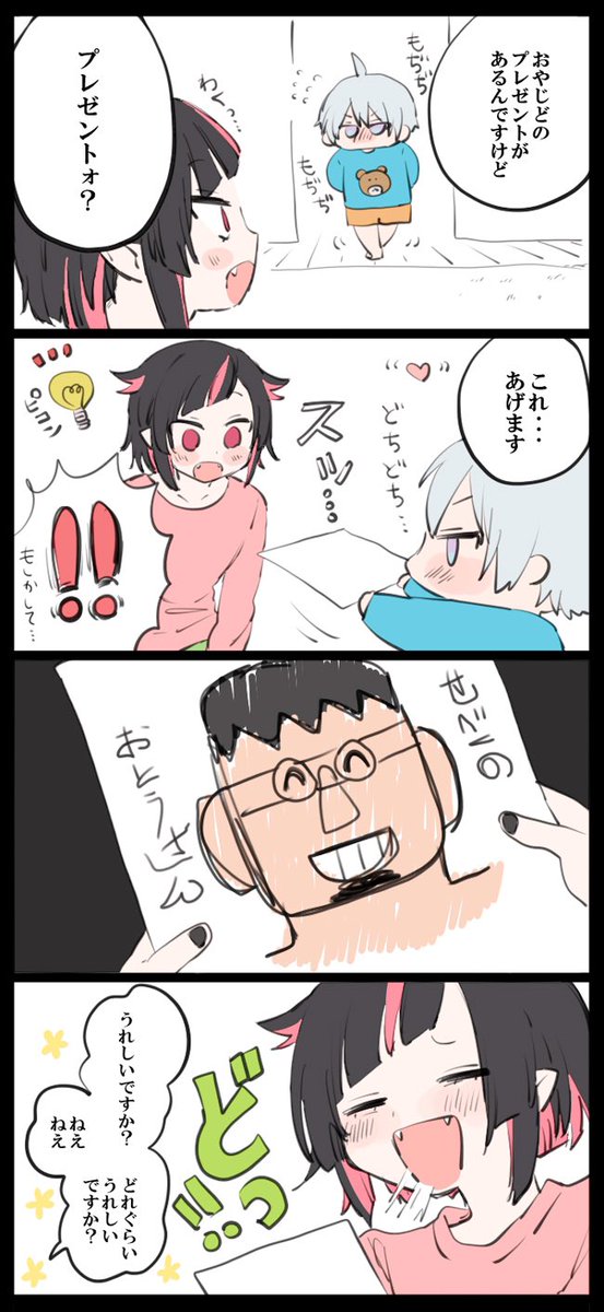 ささしま tweet media