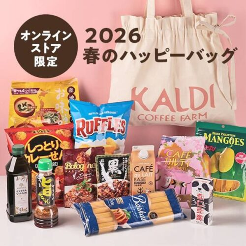 shimapatobu's tweet photo. カルディ 春のハッピーバッグ（福袋）2026年が新発売！予約・販売期間・セット内容・口コミ・中身ネタバレまとめ！

https://t.co/7z8FegESXT

＃カルディ　＃福袋　＃ハッピーバッグ
2026年3月9日（月）頃からオンライン限定で発売！ https://t.co/u7u4O67rzW