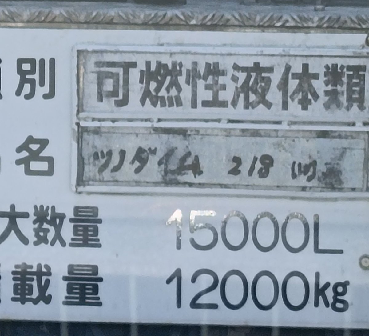 えひめCA34/3 tweet media