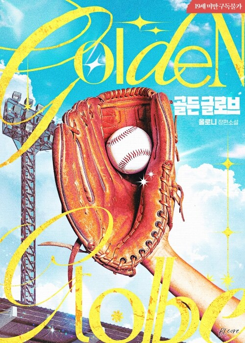 벨코어 tweet media