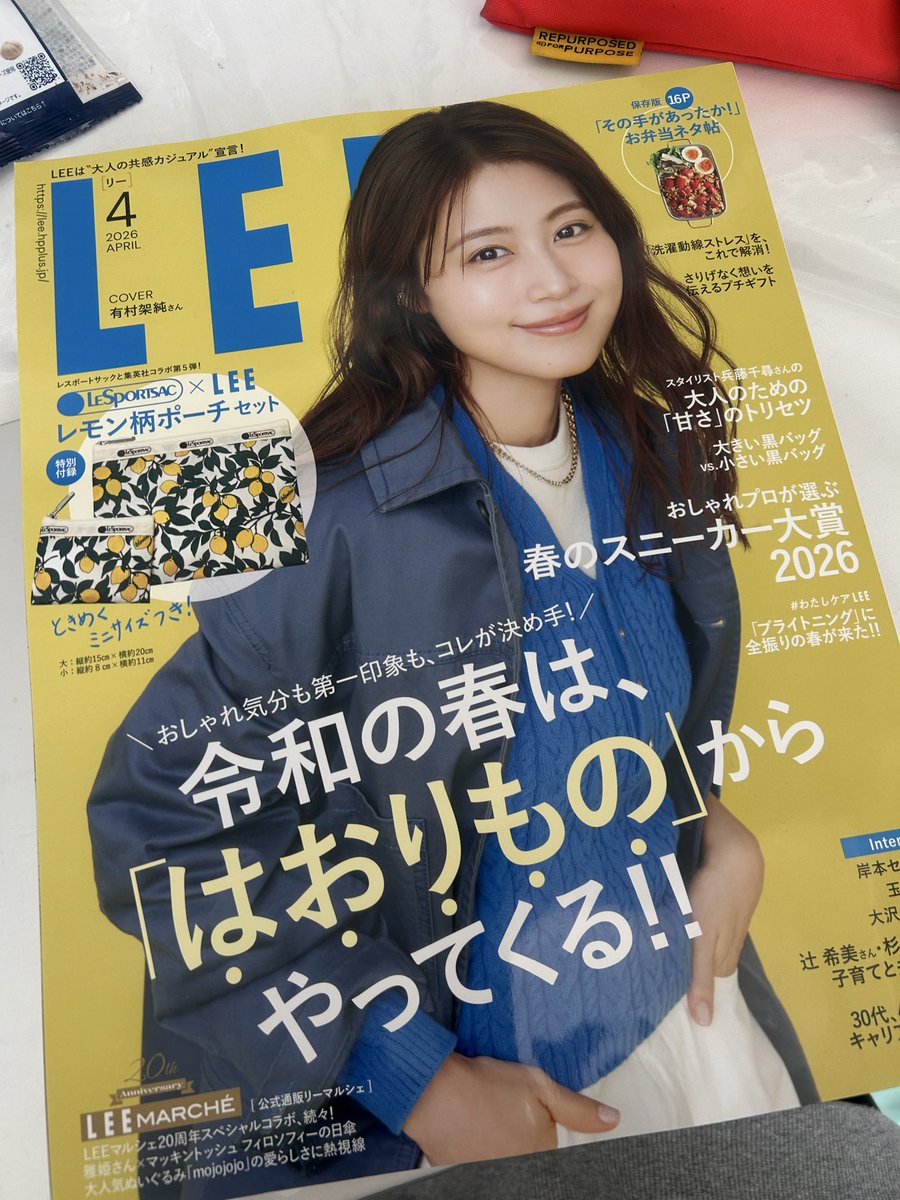 LEE 4月号 表紙を飾ってくださった 有村架純さん インタビューいたし