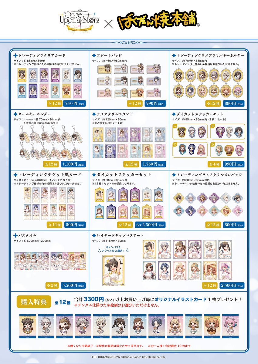 ばくだん焼本舗【公式】 tweet media