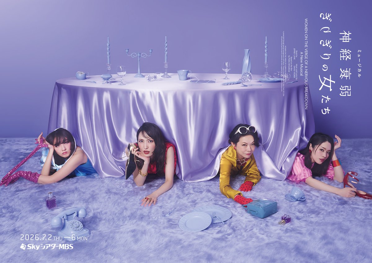 イープラス［ステージ］ tweet media