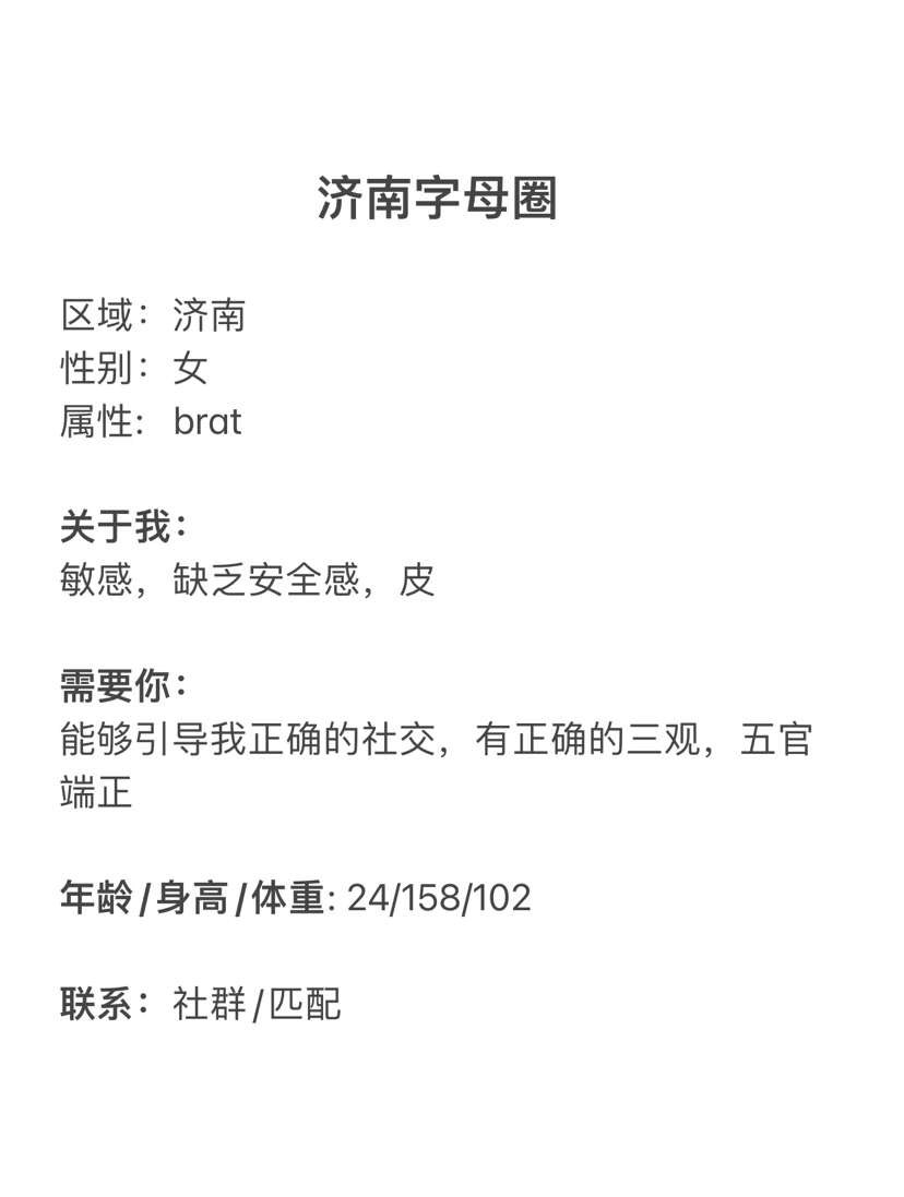 济南字母墙 tweet media