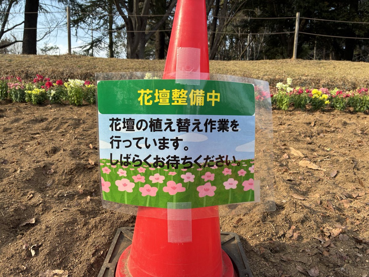 大崎公園【公式】 tweet media