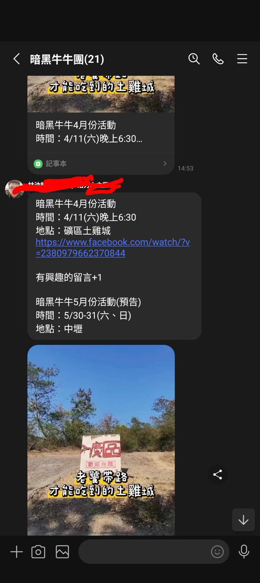7341718's tweet photo. 活動 https://t.co/TBR52n6Juc