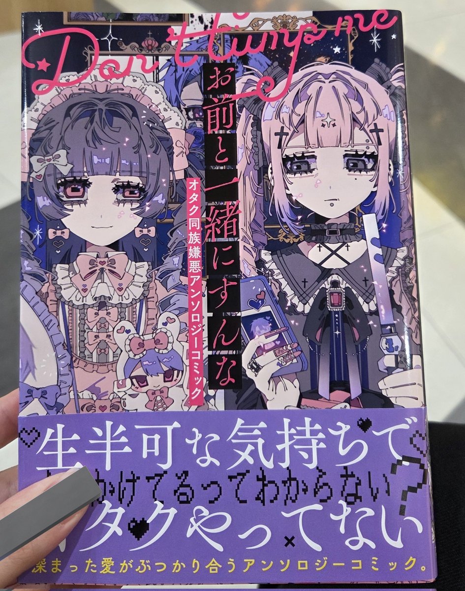 ぽん酢 tweet media