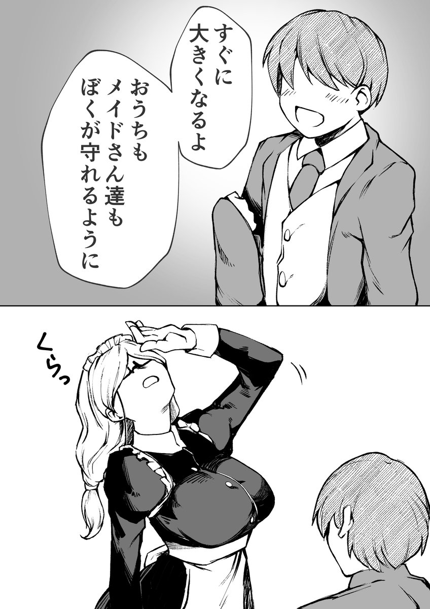 jonozaki's tweet photo. メイドさんはきいてない🧹その4 https://t.co/zwcDlBfTBm