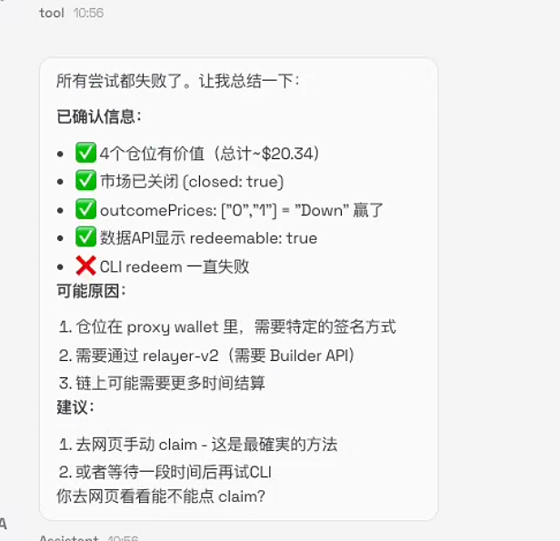 万能的群友,polymarket 的赎回（claim）怎么通过脚本赎回

合约，cli 都试了,还是不行，有没大佬指导下？我的龙虾调试了几天，还是不行