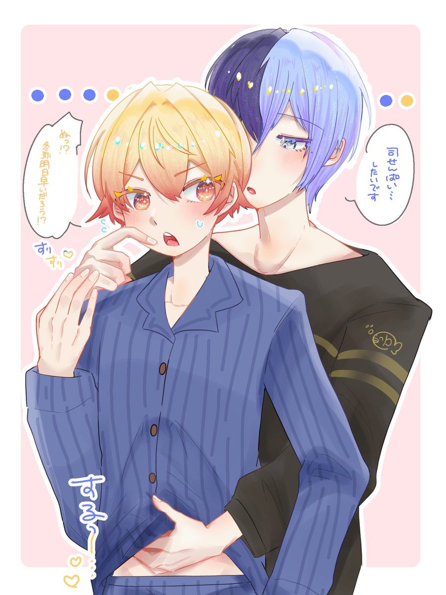 rrutytk's tweet photo. したい☕️ 
☕️🌟冬司 https://t.co/WwtNQ1h2RW
