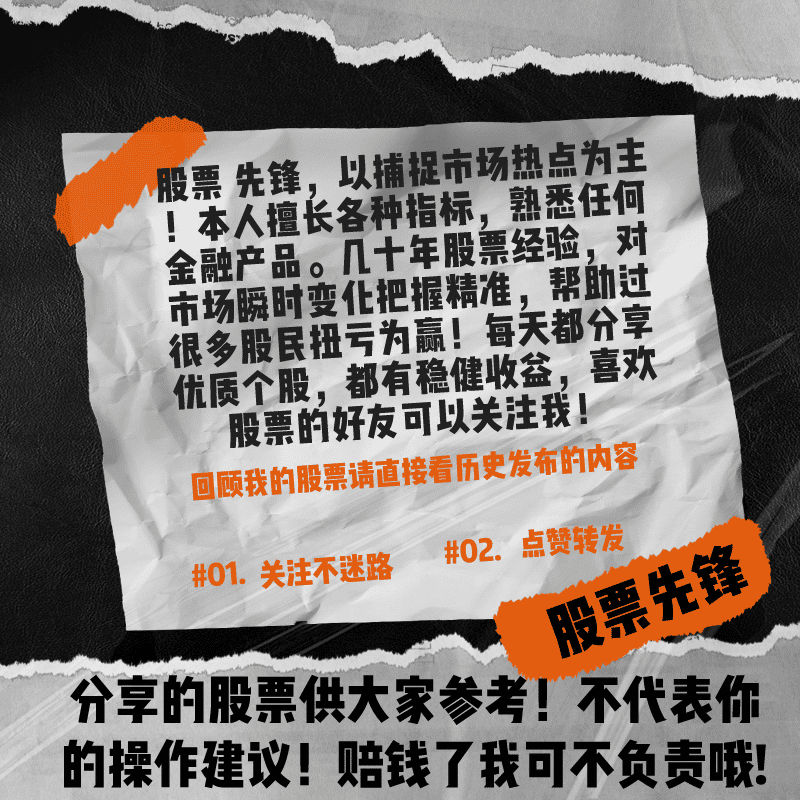 dzo1788's tweet photo. 到目前为止，海新能科【9%】富瑞特装【25%】国联水产【5%】中联重工【5%+6%】安孚科技【15%+10%+18%】建科智能+5%， 帅丰电器+20%，纳思达+16%，长川科技4%+10%宁波联合+5%，可以主页查询我的文章，大家看看是否可以帮你赚钱，我主要是做股票分成的，如果你有资金可以和我们合作，当朋友一样来合作！ https://t.co/04AWlMT0aZ