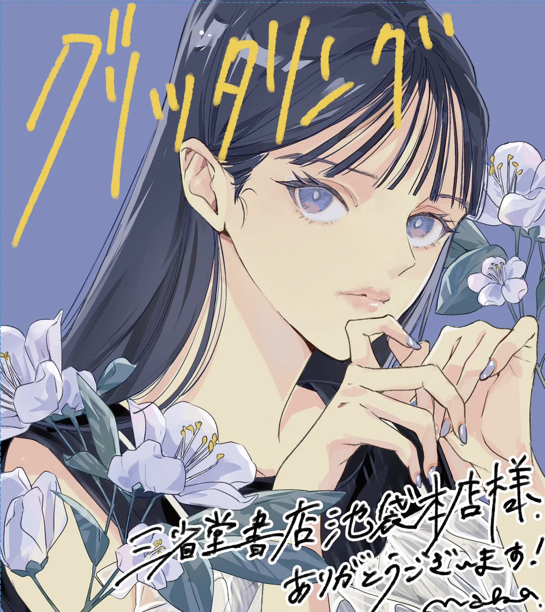 中陸なか on X: 