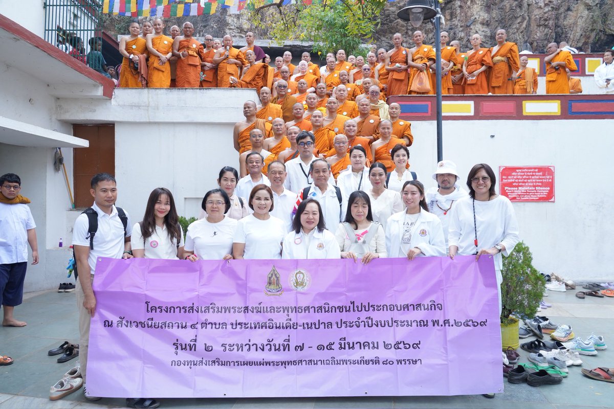 กรมการศาสนา tweet media