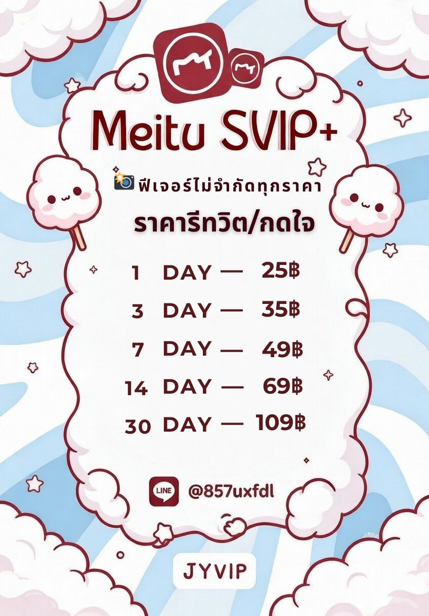 purplaeth's tweet photo. 🎀รีทวิต/กดใจ รับโปร

หาร Meitu SVIP เหมยตู |📸ฟีเจอร์ไม่จำกัด+

⊹ 1วัน/3วัน/7วัน/14วัน/30วัน【พร้อมส่ง】

+ แฟลช/ปรับHD/อื่นๆไม่จำกัด
+ แต่งรูป/วิดีโอได้ทุกฟีเจอร์

— ส่งไว ใช้งานได้ทันที ประกันตลอดชีพ

#หารmeitu #meitu #เหมยตู พรีเมี่ยม
ซื้อ เหมยตูvip pro premium vip เช่า https://t.co/a6LsjuwA5n