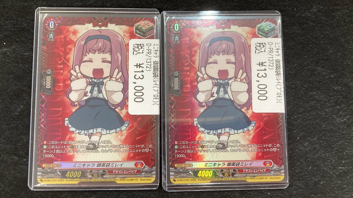 📣📣入荷情報📣📣 🔥ミニキャラ 御薬袋ミレイ🔥 2枚も入荷しました