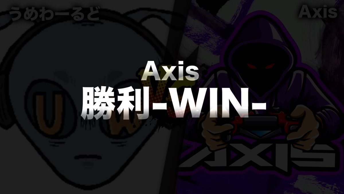 AxisFLP's tweet photo. 【クラン戦結果報告】

先日のクラン戦、『うめわーるど vs Axis』9ストック残しで勝利🔥
徐々にメンバーも安定して来て、リーダー不在の中良くやってくれました🙌 
クラン戦も順次行っておりますので、是非とも対戦よろしくお願いします🛡

#Axisクラン戦い結果報告 https://t.co/bYadaQQadK