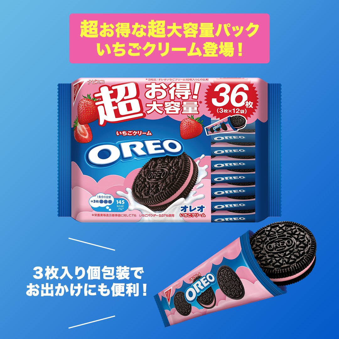 オレオ(*⊰)ʓਡ~様 リクエスト 5点 まとめ商品 : オレオ チョコ オレオ(*⊰)ʓਡ~様 リクエスト 5点 まとめ商品 : オレオ チョコ