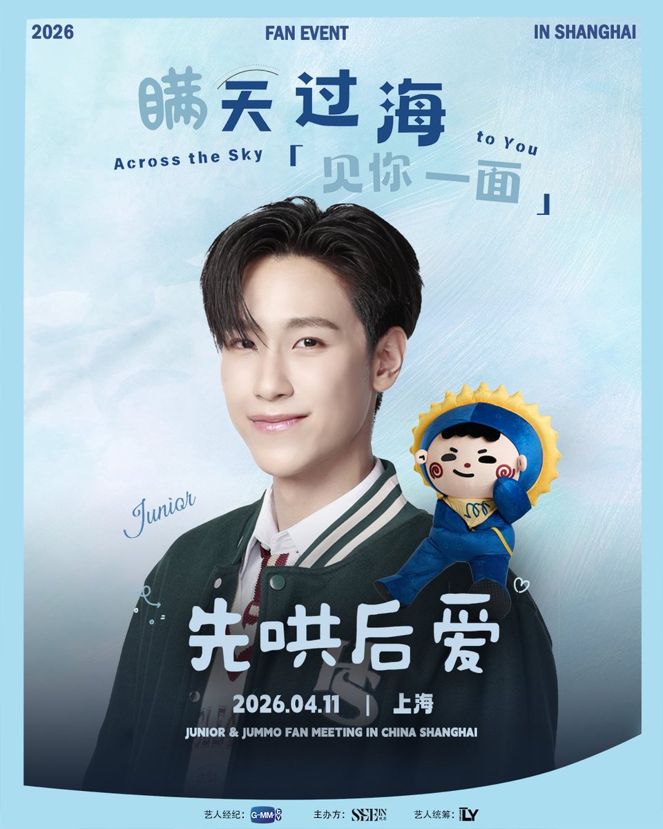 GMMTV's tweet photo. 【瞒天过海，见你一面｜Junior & Jummo Fan Meeting in Shanghai China】Coming soon!

Fold your anticipation quietly into your itinerary, sneak surprises into your daily life, and use a casual tone to deliver the invitation you've rehearsed countless times:
This spring, let's gather in Shanghai with Junior and encounter romance🌸

Location: Shanghai, China
Date: April 11, 2026
Tickets available on 微店APP-search""SEEIN观界”
Public Sale Time: March 14, 2026|18:00 (GMT+8)

More event details will be updated soon. Stay tuned to @ SEEIN观界

#JuniorJummoFMShanghai
#GMMTV @jnnrrs @jummo__gmmtv