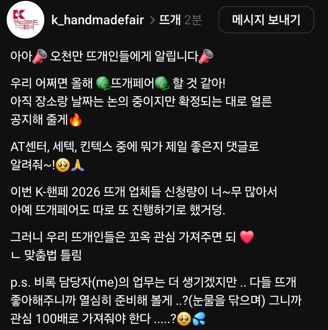 허거덩 뜨개붐은 온다