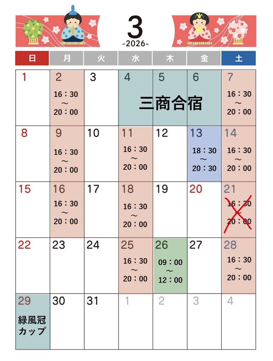 omugym's tweet photo. 大阪公立大学に合格された皆様、合格おめでとうございます！！ 
なにか新しいことを始めてみたいそこのあなた！みんなでバク転や宙返りに挑戦しませんか？？
練習見学・参加はDMまでご連絡ください💬いつでもお待ちしております！
 #春から大阪公立大学  #春からハム大 https://t.co/GZqhilpdty