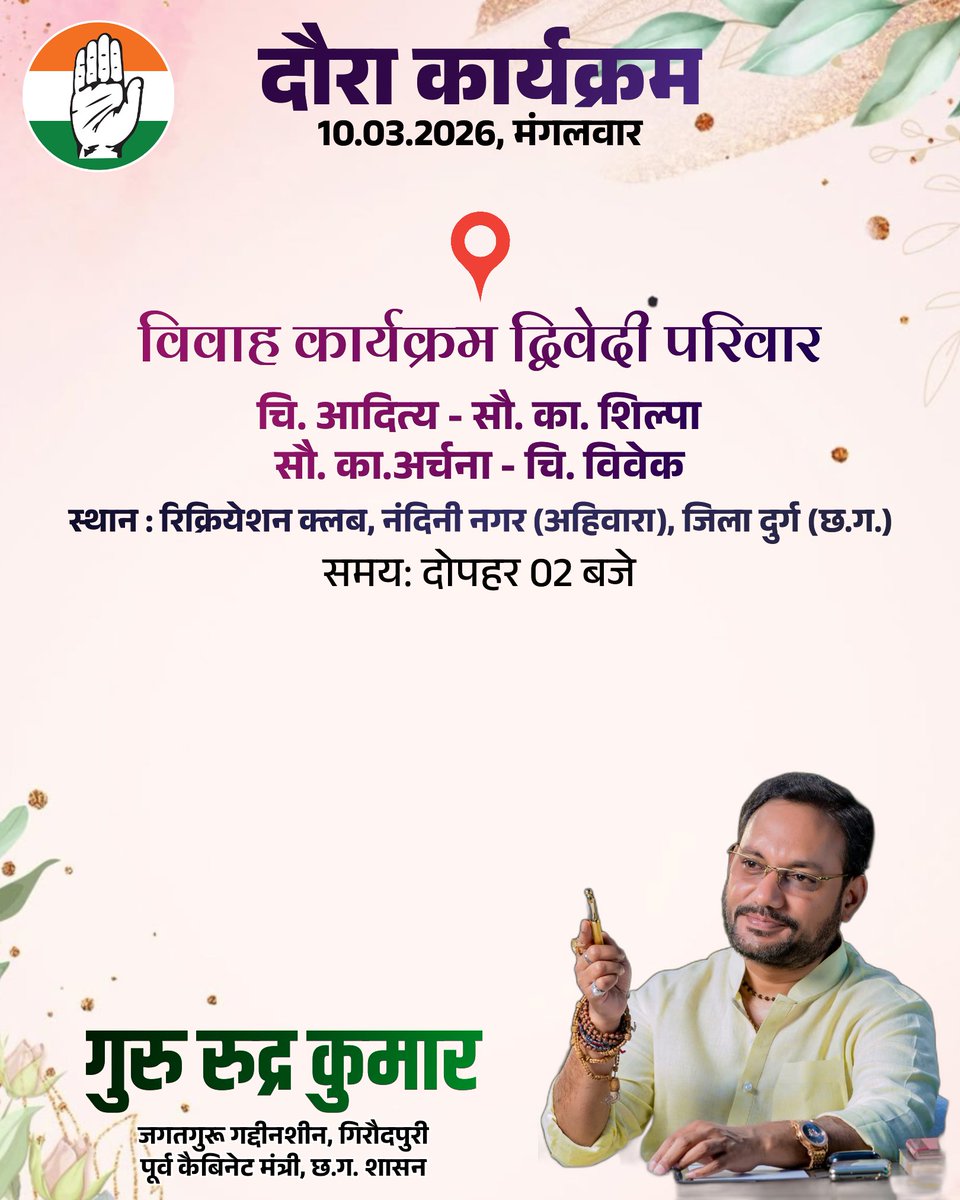 Guru Rudra Kumar tweet media