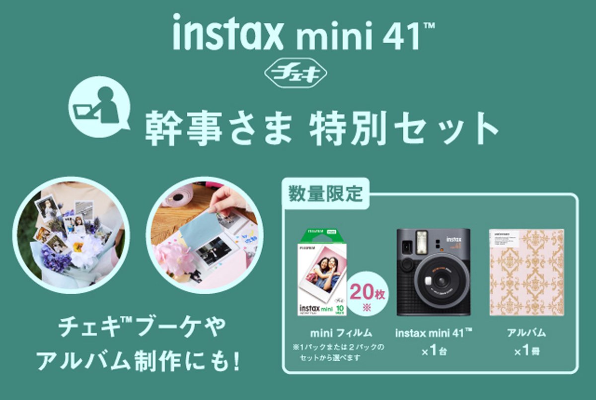 限定値下げ！チェキ♡セット 推in帳 チェキセット ホワイトラブレター（9色） | おりがみデザイン