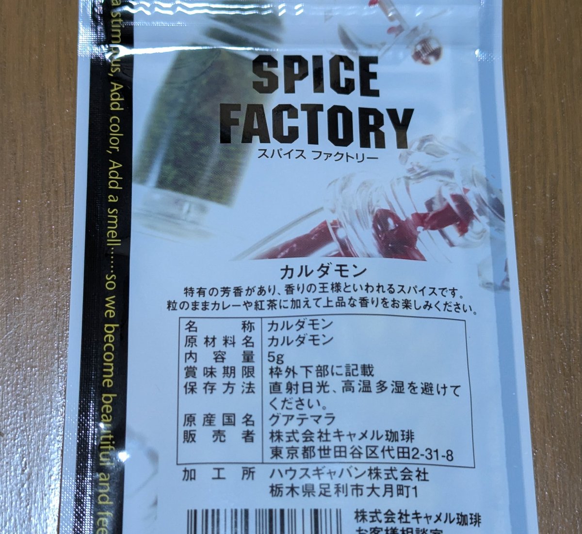 kazu_uracorona's tweet photo. X では「カルダモン」あまり話題になってないよね？

自分で実際に試したけど花粉症に効果ある。

対症療法なので完全に治るわけではない。
症状が出なくなるだけ。

緑の殻を割って中の黒い粒（複数個）を舌で舐める。（舌下免疫療法） https://t.co/tPuKeDfThV