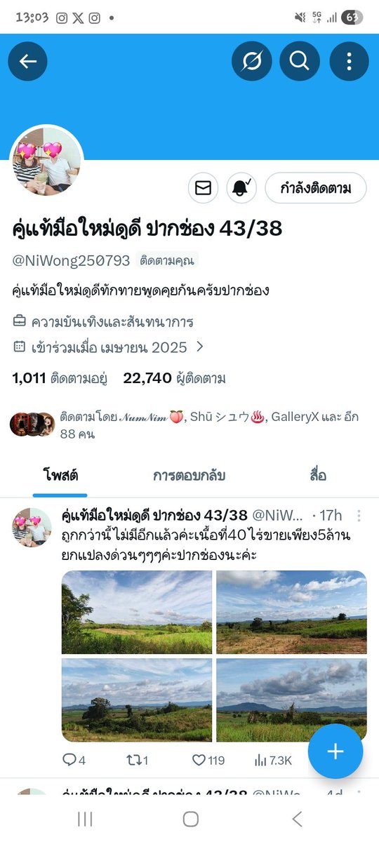 Oh_Yakult's tweet photo. ช่วยกันรีโพส และ รีพอร์ต ให้หน่อยนะครับ
https://t.co/VErjvoooMG
 เอารูปคนอื่น มาใช้หลอกคนไปทั่ว อยากเลี้ยงใคร ถ้าไม่มั่นใจ โอนหน้างานอย่างเดียว ด้วยความอยากรู้ ว่ามันจะไปถึงไหน จบมาเจอว่ามันเอารูปคนที่เราเคยคุยสเปซด้วย มาใช้ https://t.co/VEB8am6gKe