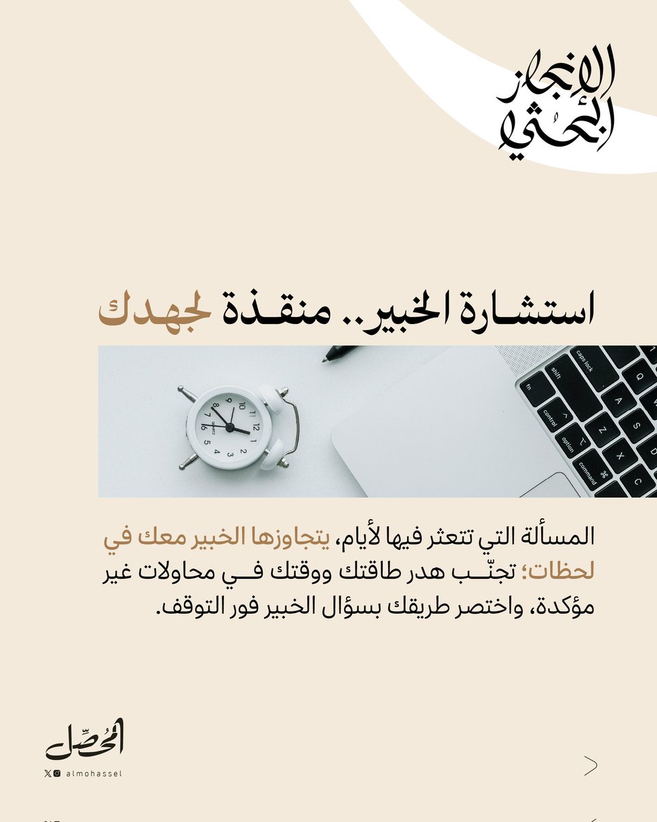 المُحصّل tweet media