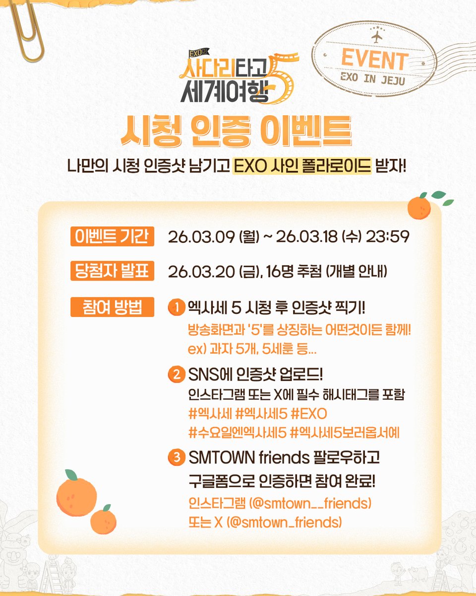 SMTOWN Friends ​ tweet media