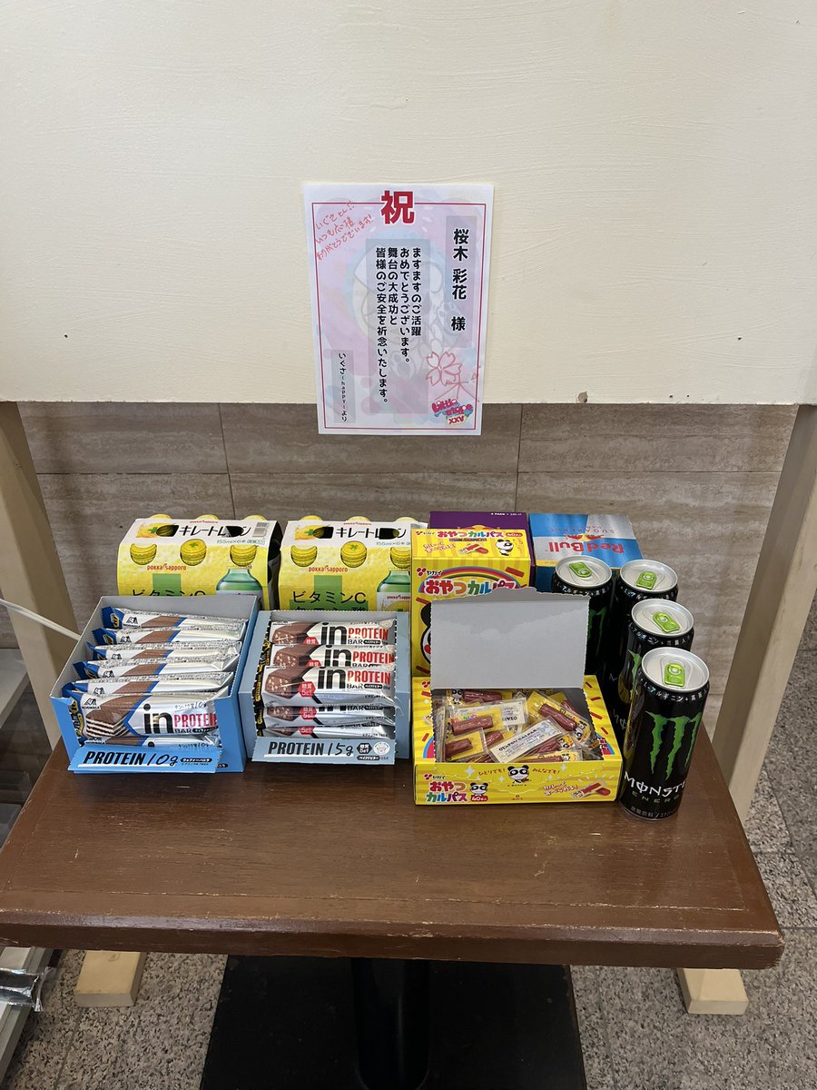 応援札もありがとうございましたーー‼️
お気持ちしっかり頂きましたm(_ _)m