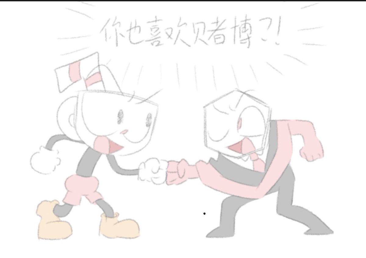 qngfng188237464's tweet image. magmas
#deltarune #cuphead