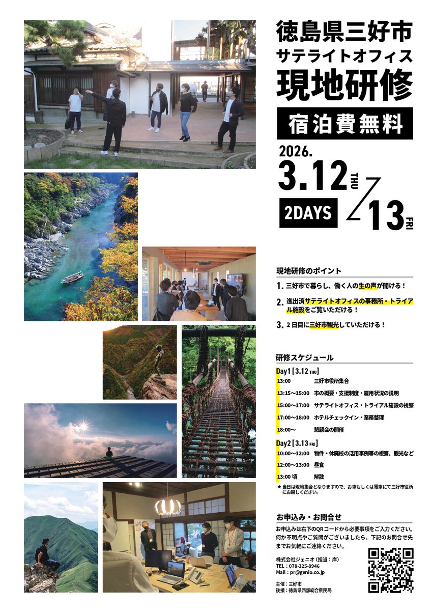 genio_pr's tweet photo. 詳細はこちらから！
https://t.co/cs5hcH5j38 https://t.co/oiChkqha1s