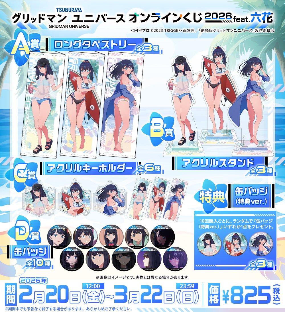 QCくじ情報 tweet media