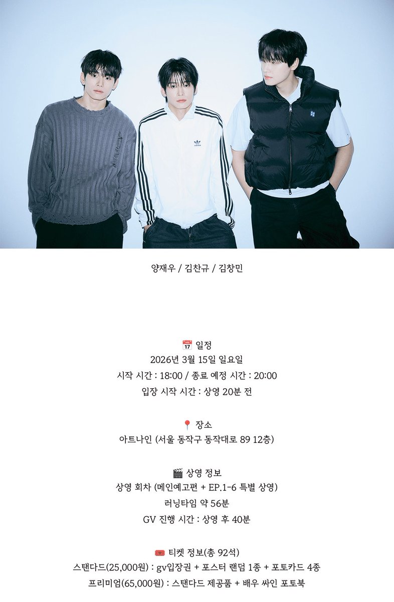 [ 팬서비스 ] GV 상영회 예매 ✨

⸰ 티켓
🔗sellectors.com/products/730

⸰ 굿즈
🔗sellectors.com/products/731