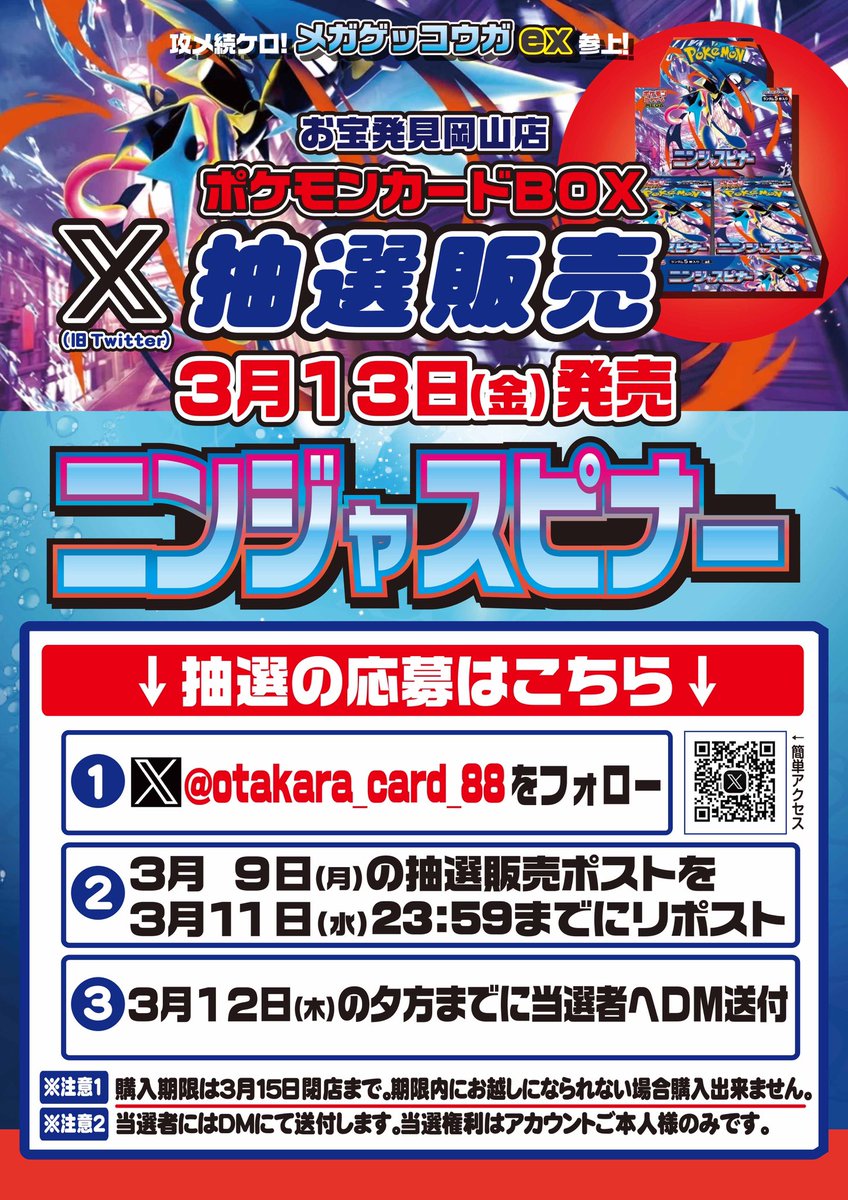 お宝発見岡山店カードコーナー tweet media