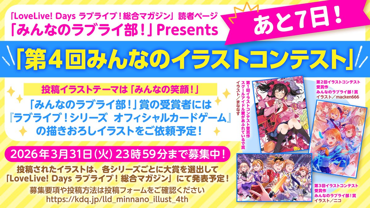 電撃G's magazine編集部 tweet media