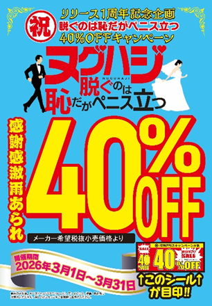otonagreenstyle's tweet photo. 3月キャンペーンのおすすめはコチラ。
企画ものでよく売れています。
#脱ぐのは恥だが~
見終わったら買取にお出しください。
DVD・コミック・写真集・ゲームなど買取します。
#Funcity #クリスタル映像 #ダイナマイト #中古買取 #DVD #DVD買取 #中古DVD #中古 #安佐南区 #広島市 #処分 https://t.co/wziRZEKJ0S