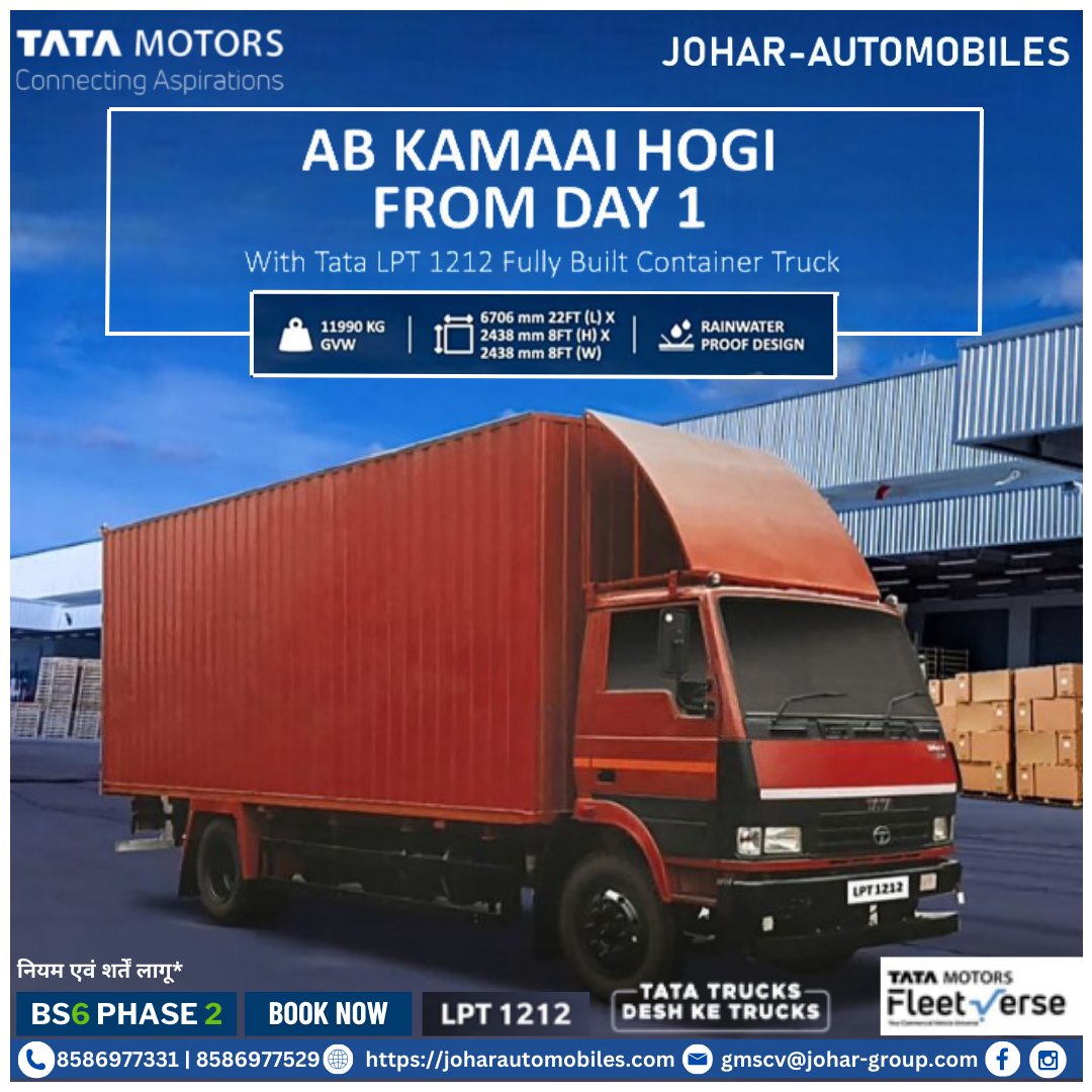 johartatamotors's tweet photo. 🚛Tata 1212 LPT – Your Partner in Heavy-Duty Success!
अधिक जानकारी और गाड़ी बुक करने के लिए तुरंत संपर्क कीजिए जौहर ऑटोमोबाइल्स-:📞+918586977331
#joharautomobiles #DeshKeTrucks #TataMotors #ConnectingAspirations #Tata1212LPT #Tata1212Pickup #BookNow #offroad #BS6Engine #1212LPT https://t.co/30qL65jsRT