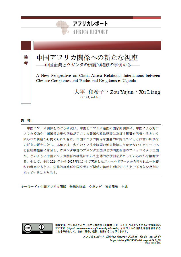 アジア経済研究所（IDE-JETRO） tweet media