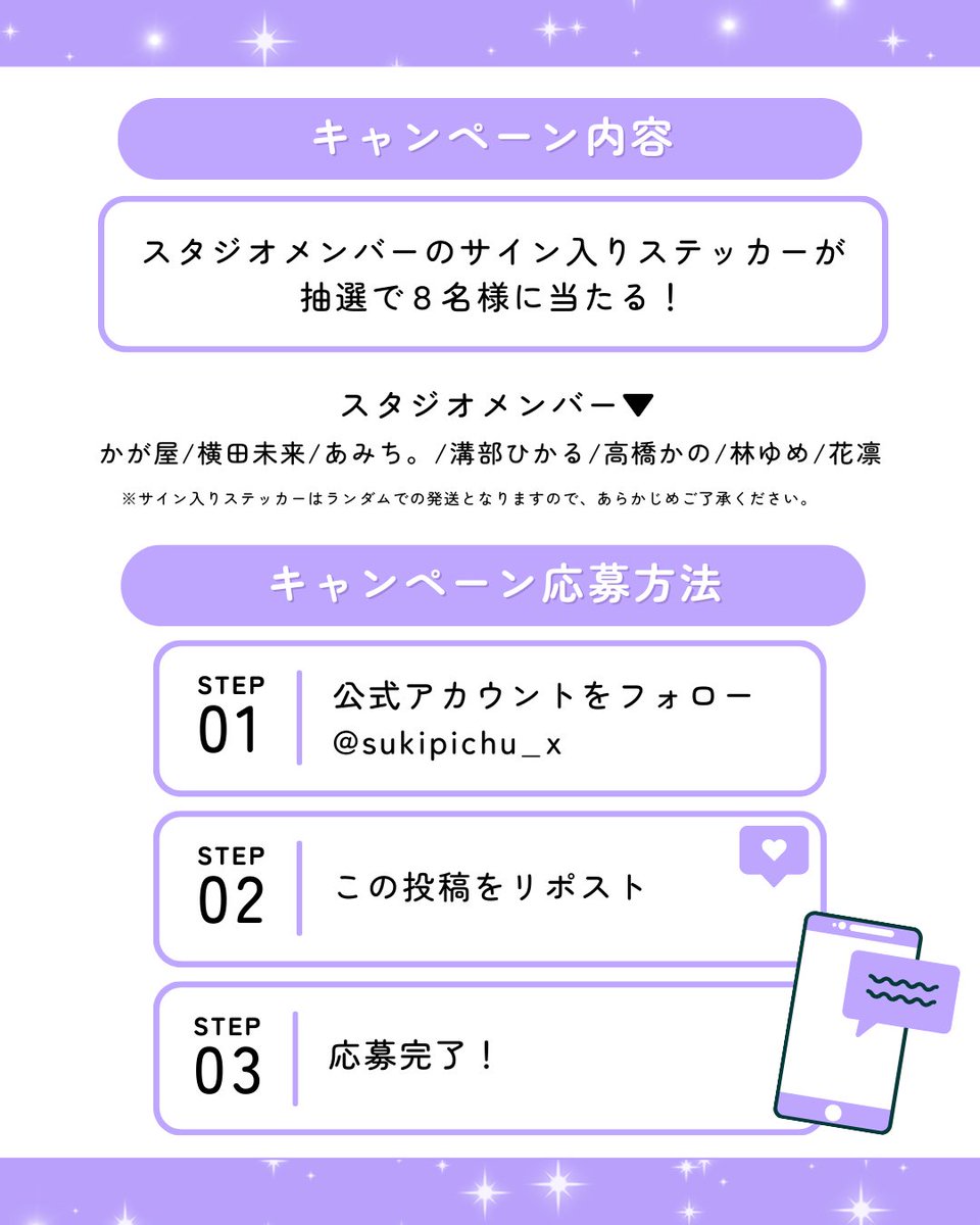 スキピチュ 占い×恋愛リアリティ番組 tweet media