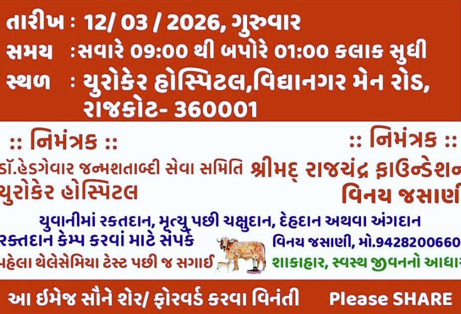 nimeshvk's tweet photo. #blood donation #camp #rajkot
#thalassemia + જરૂરિયાત મંદ અને થેલેસેમીયા ના બાળકો માટે નો સેવા 🆎🅰️🅱️🅾️🩸 કેમ્પ
#helpwarriors team https://t.co/VU99Al89Ms