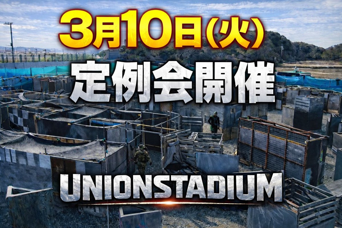 UNIONSTADIUM（公式）アラジン🦁 tweet media