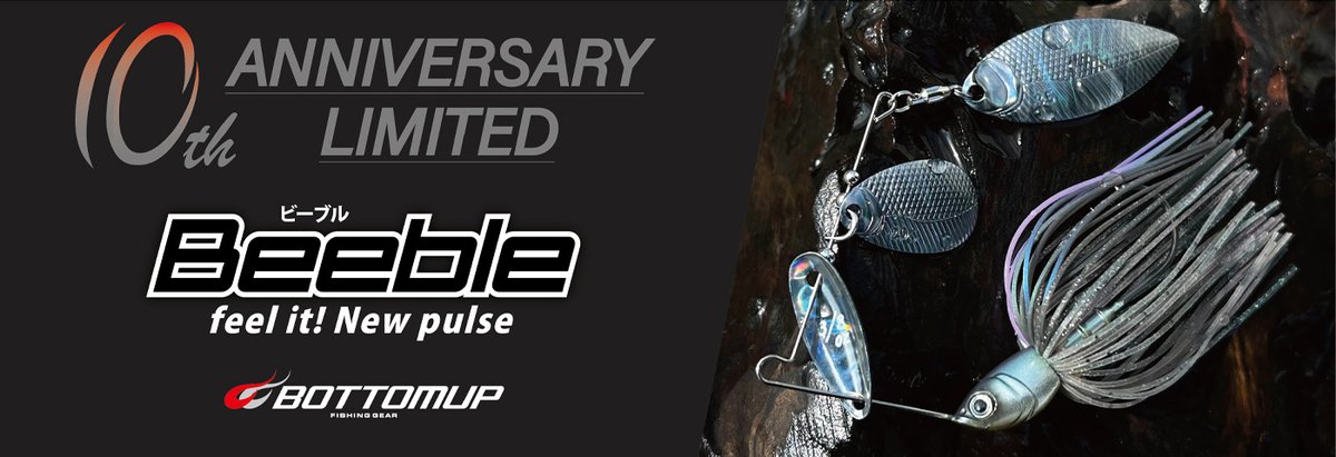 Bottomup_Inc's tweet photo. 【オンラインストア情報】
3/15(日)12:00より【ボトムアップオフィシャルオンラインストア】にて『Beeble(ビーブル)3/8oz.TW【10th Anniversary Limited】』が販売開始となります。
ボトムアップオフィシャルオンラインストアURL↓
https://t.co/N9bStz9oLa
#ボトムアップ
#Beeble
#ビーブル https://t.co/CLs0kFLRRd